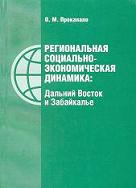 books_2003_prokapalo.jpg