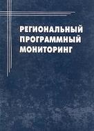 books_2004_region_monitor.jpg